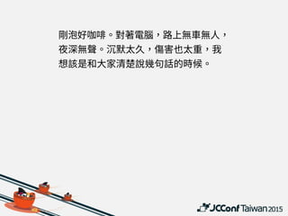 #JCConf
 
William Yeh
 