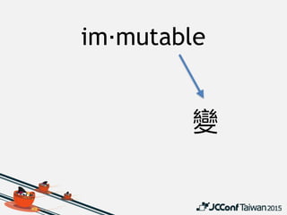 String s = "ABC";
s.toLowerCase();
Why immutable objects?

• simpler to understand

• inherently thread-safe

• offer higher security than mutable objects.
immutable objects
 
