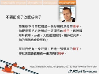 immutable objects algorithms databases applications Java
hot swap since JDK 1.4
 