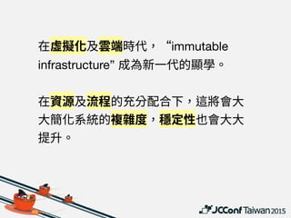 #JCConf
 
William Yeh
 