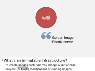VM image
Container image

Unikernel image
• VM/IaaS provider specific

• VM/IaaS provider agnostic

• Ansible: https://github.com/ansible/ansible
• Packer: https://www.packer.io/

• Otto: https://ottoproject.io/
 