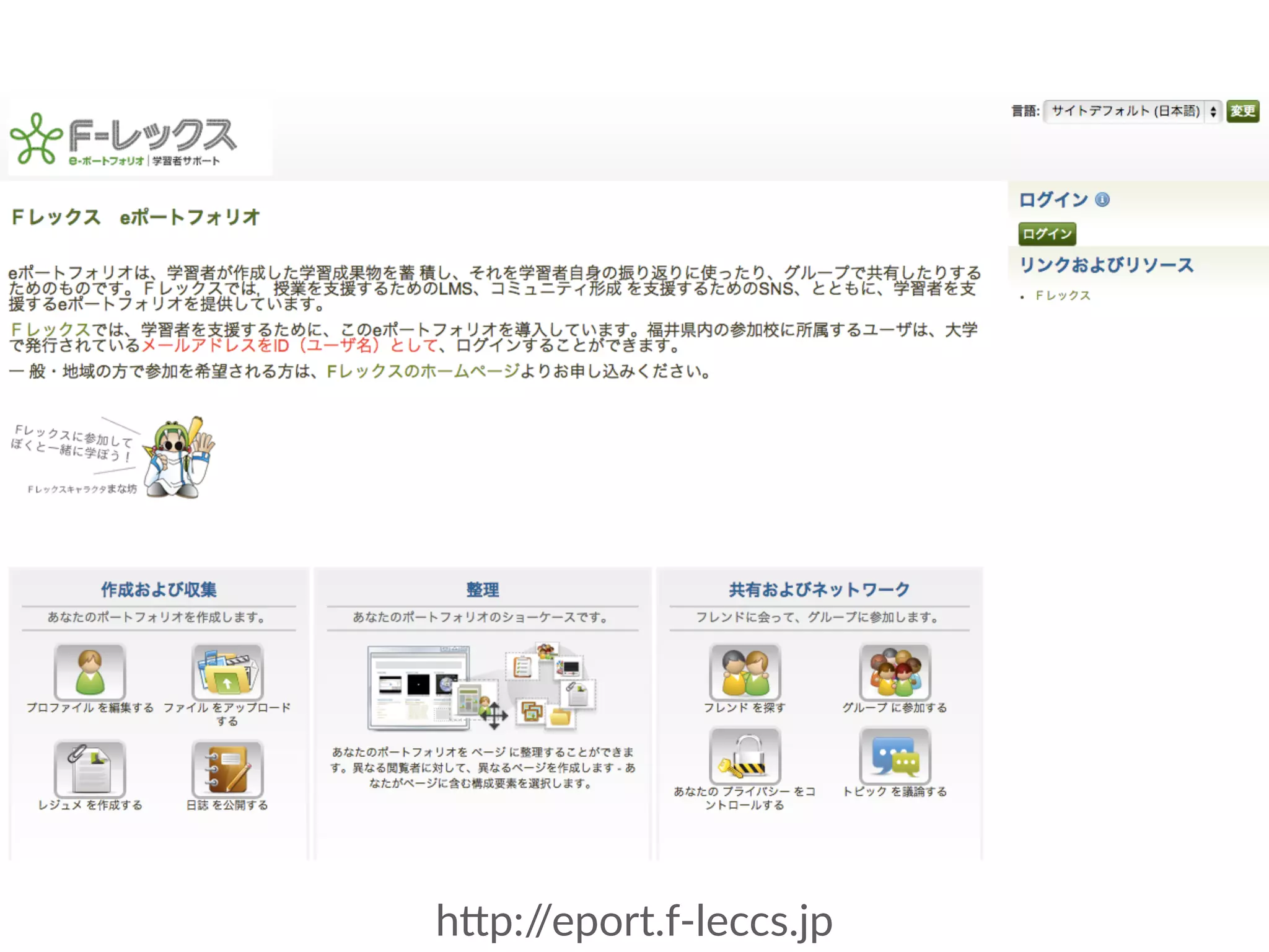 h"p://eport.f-‐leccs.jp