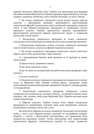 3
порядку імпічменту Верховна Рада України для проведення розслідування
обставинвчинення Президентом Українидержавної зрад...
