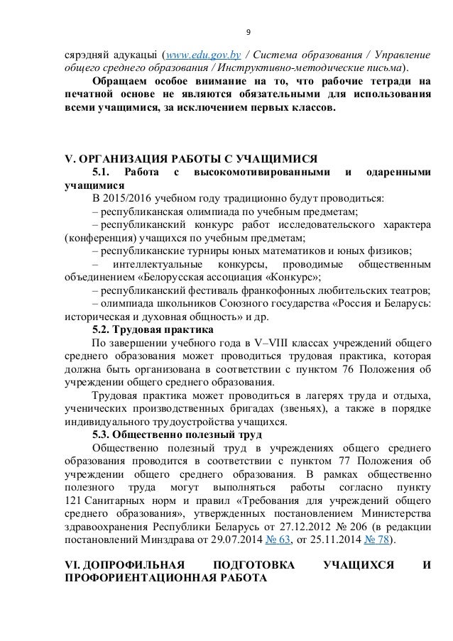 Сусветная гисторыя новага часу 9 класс