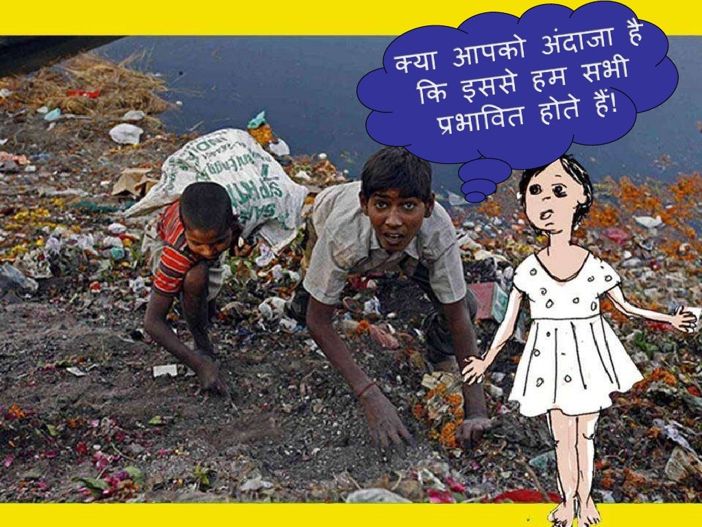 water pollution assignment in hindi