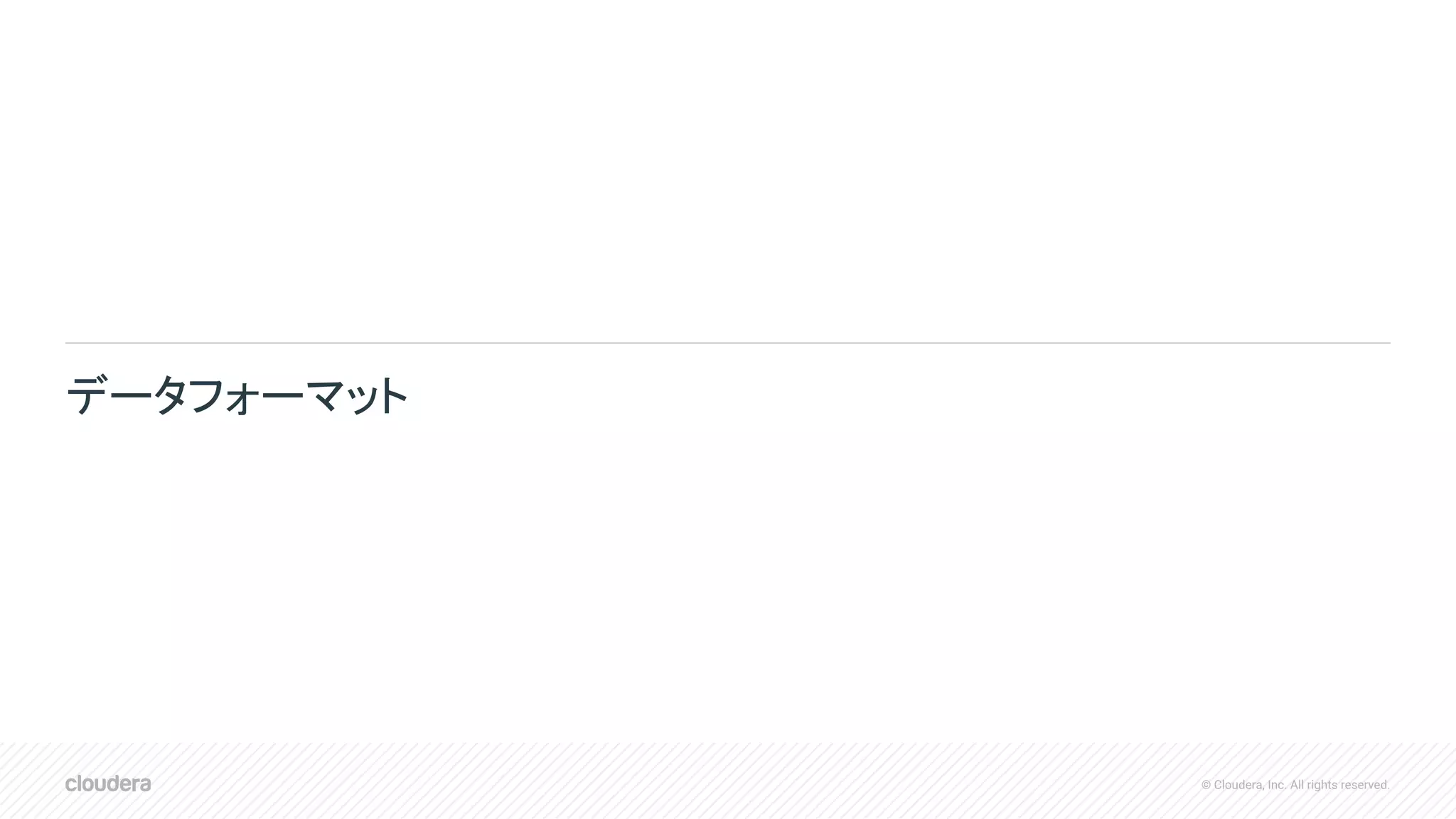 © Cloudera, Inc. All rights reserved.
データフォーマット
 