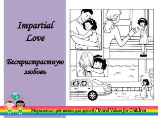 Моральные ценностидля детей / Moral Values for Children
 