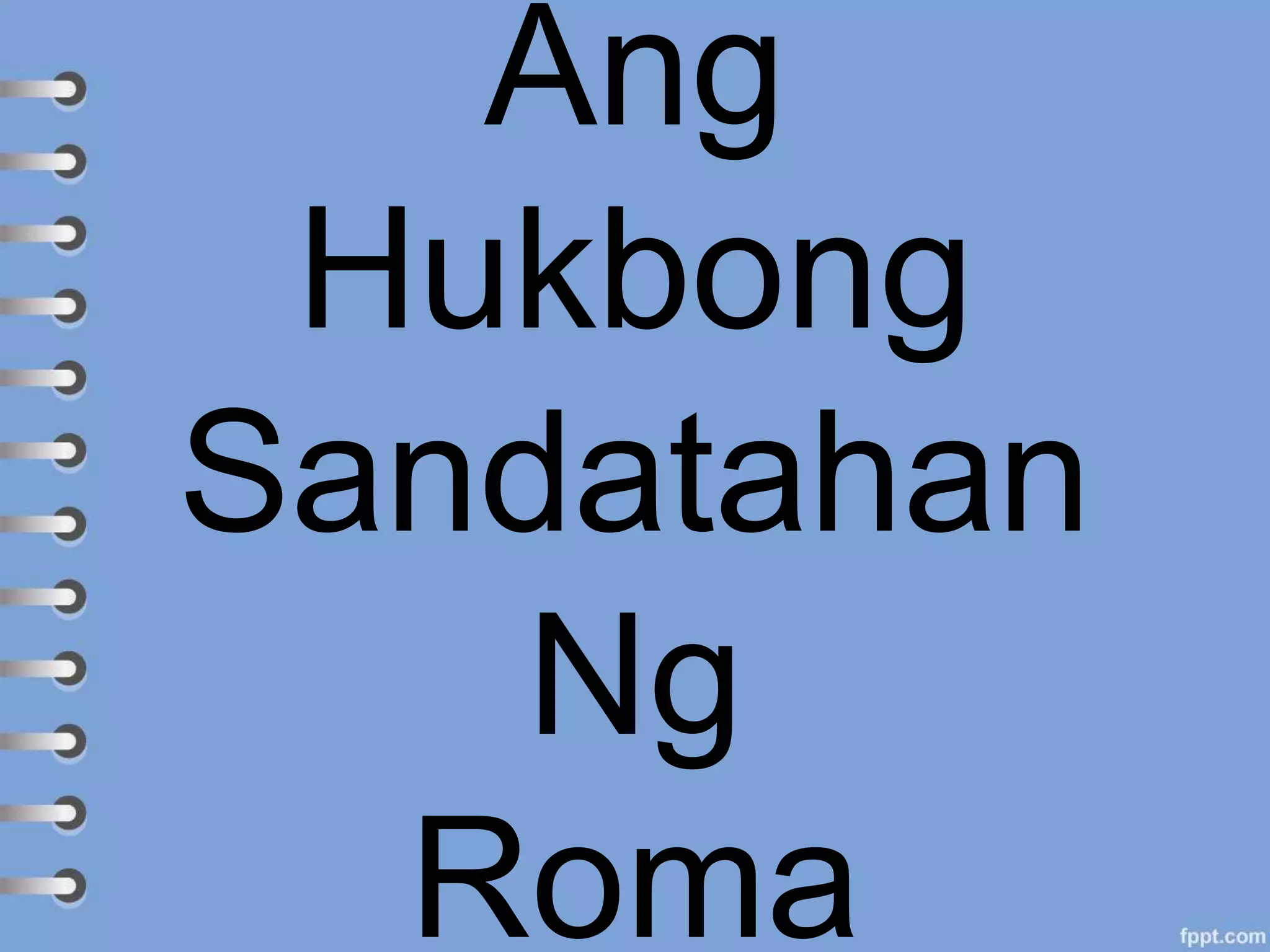 Ang
Hukbong
Sandatahan
Ng
Roma
 