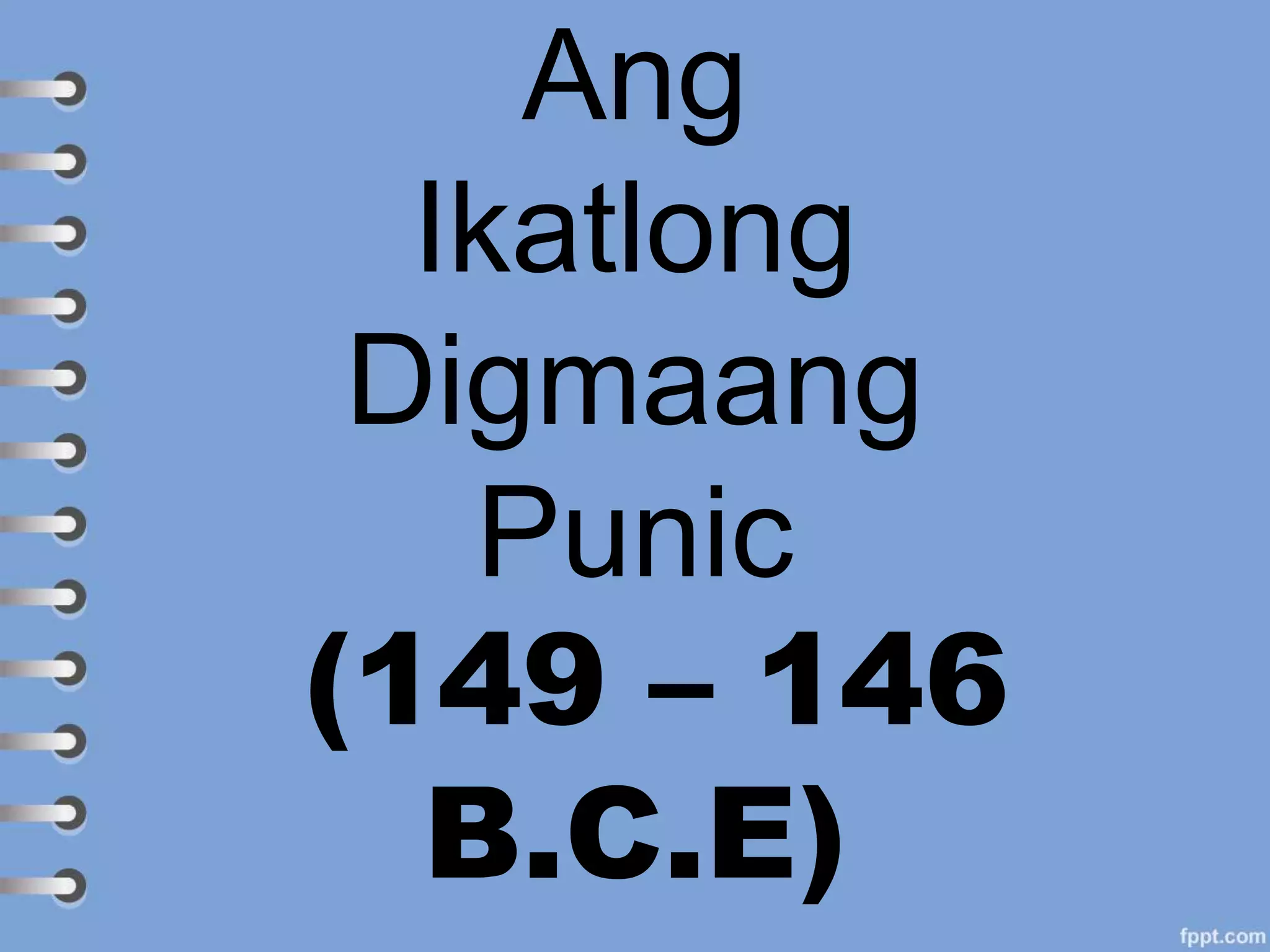 Ang
Ikatlong
Digmaang
Punic
(149 – 146
B.C.E)
 