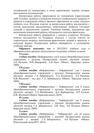 Imp Informatika 2012 2013 | PDF