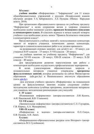 Imp Informatika 2012 2013 | PDF