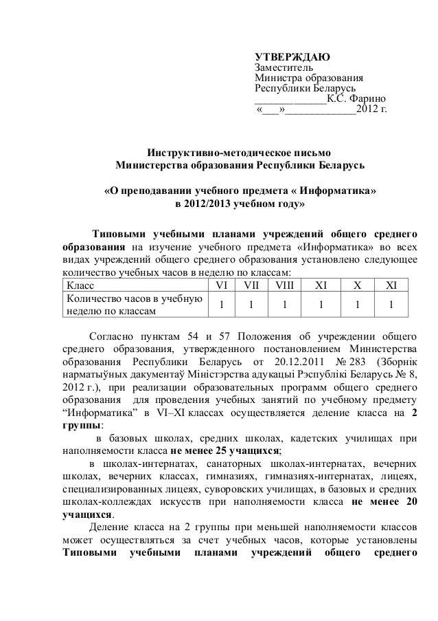 решебник рабочай тетради по информатике 8 класс авчиниковай