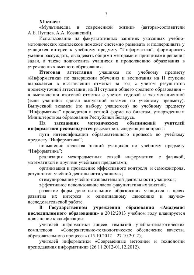решебник для рабочей тетради по информатике 10 класс овчинникова аверсэв