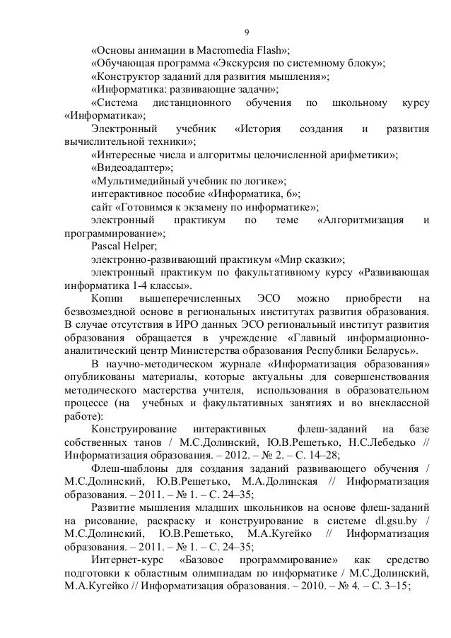 Информатика 10 Класс Рабочая Тетрадь Овчинникова