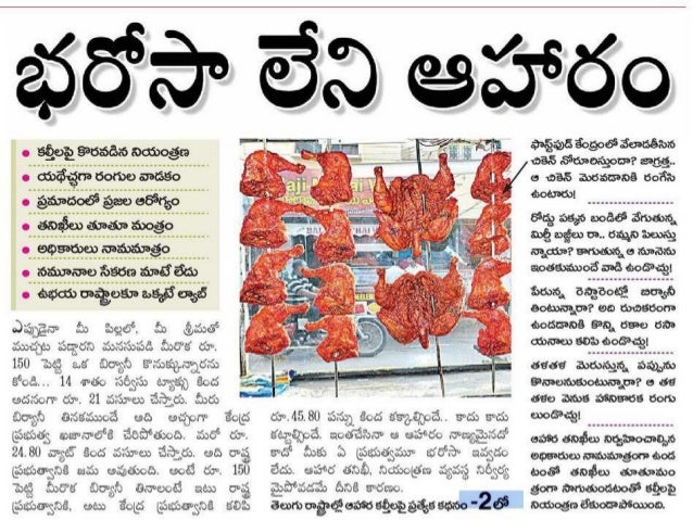 Importance of Food Technology: Today & Tomorrow in Telangana State