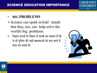 Importance of science | PPTX