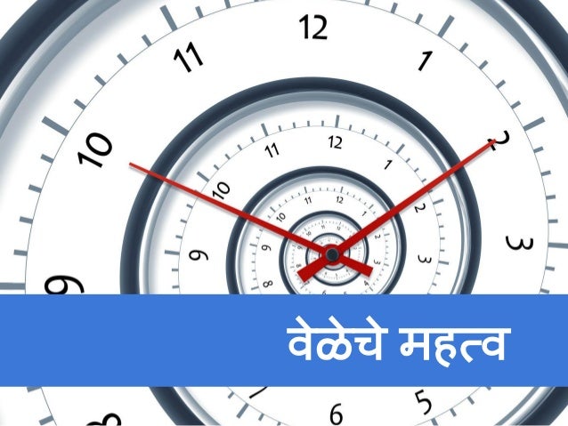 Essay on importance of time