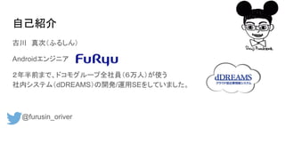 ԼB
ŴΣդ뤷
Android󥸥˥
ǰޤǡɥ⥰`ȫTˣʹ
ڥƥࣨdDREAMS_k/\SE򤷤Ƥޤ
@furusin_oriver
 