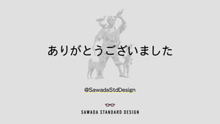 104
代替テキストは用途によって使い分けが必要
 