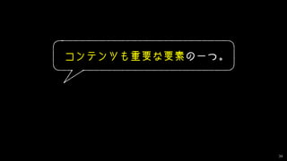 利用者のリテラシー
支援技術
CSS
JavaScript
HTML
UA
OS
ハードウェア
34
 