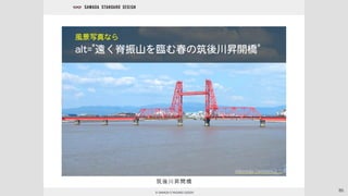 85
Wikimedia Commonsより
筑後川昇開橋
 