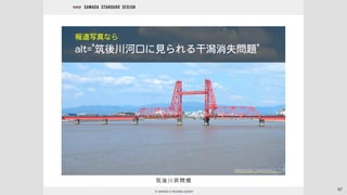 87
風景写真なら
alt="遠く脊振山を臨む春の筑後川昇開橋"
Wikimedia Commonsより
筑後川昇開橋
 