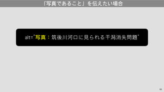 88
建築写真なら
alt="間隔26mの橋脚の間に24mの可動橋が架かり、
23mまで上昇して船を通す構造のトラス橋"
Wikimedia Commonsより
筑後川昇開橋
 