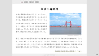 89
報道写真なら
alt="筑後川河口に見られる干潟消失問題"
Wikimedia Commonsより
筑後川昇開橋
 