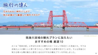 93
めんたいロックとは？
1 9 7 0 〜 8 0 年 代 初 頭 に か け て 福 岡 県 で 生 ま れ
たロックが一般的に「めんたいロック」と言
われているのだろう。1970年代に柴山俊之が
福岡で鮎川誠らと結成したサンハウスが「め
んたいロック」の源流であると多くの人が考
えている。1975年にサンハウスはメジャーデ
ビューし、その後続々と福岡のロックバンド
がメジャーデビューを果たした。
「めんたいROCK!!」サイトより
（シーナ&ザロケッツ（1978デビュー）、ARB（1978年デビュー）、ロッカーズ（1980年デ
ビュー）、ルースターズ（1980年デビュー）、THE MODS（1981年デビュー））。「めんたい
ロック」という言葉はルースターズデビューの頃に生れた言葉だという説が強い。その為、どの
バンドを「めんたいロックバンド」というかは議論になる事もある。しかし、全国的には「福岡
のロック」の総称として「めんたいロック」と呼ぶ人も少なくない。
Wikimedia Commonsより
 