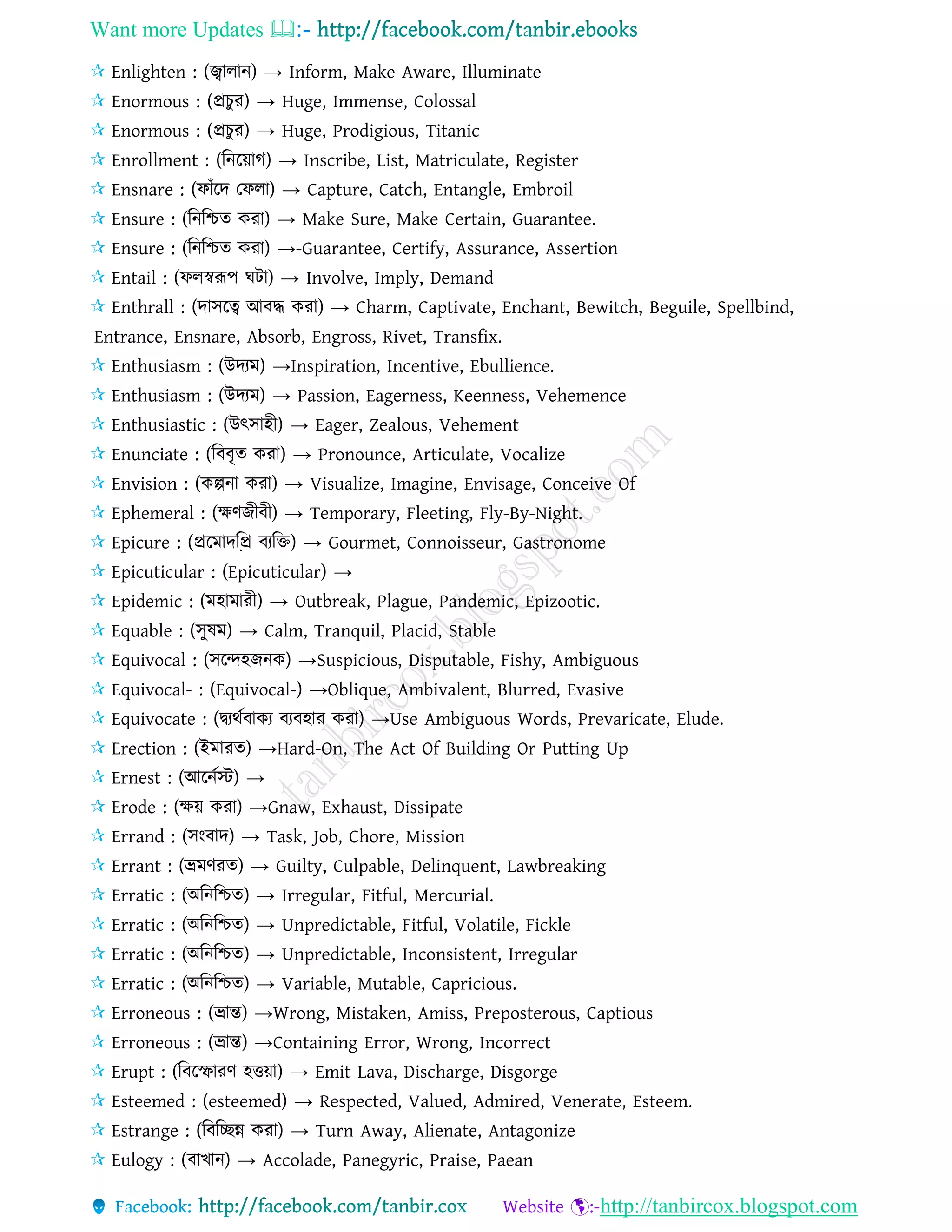 Important english words for bank exams | PDF