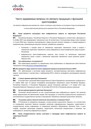 Инструкция О Порядке Допуска В Эксплуатацию Новых И Реконструированных ...