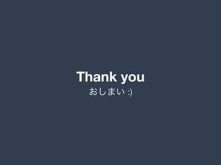 Thank you
おしまい :)
 