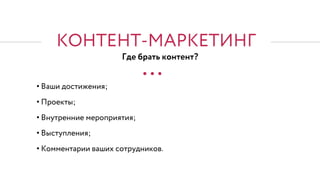 ● ● ●
•
•
•
•
•
 