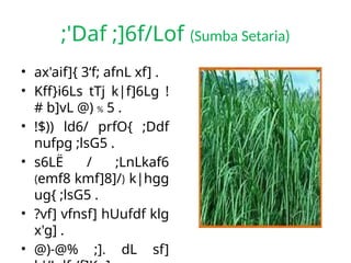 ;'Daf ;]6f/Lof (Sumba Setaria)
• ax'aif]{ 3‘f; afnL xf] .
• Kff}i6Ls tTj k|f]6Lg !
# b]vL @) % 5 .
• !$)) ld6/ prfO{ ;Ddf
nufpg ;lsG5 .
• s6LË / ;LnLkaf6
(emf8 kmf]8]/) k|hgg
ug{ ;lsG5 .
• ?vf] vfnsf] hUufdf klg
x'g] .
• @)-@% ;]. dL sf]
 