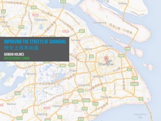 Improving Shanghai Streets