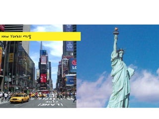 New York의 어느날
 