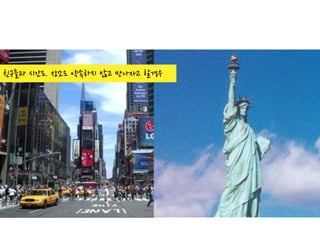 친구들과 시간도. 장소도 약속하지 않고 만나자고 할경우
 