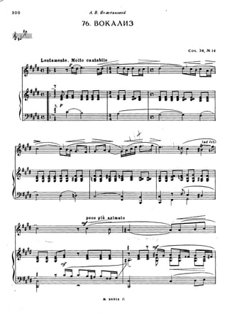 Vocalise, Rachmaninov   Op. 34  No. 14