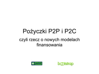 Pożyczki P2P i P2C czyli rzecz o nowych modelach finansowania 