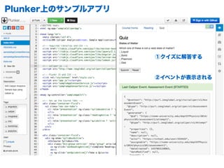 Plunker上のサンプルアプリ
①クイズに解答する
②イベントが表示される
 