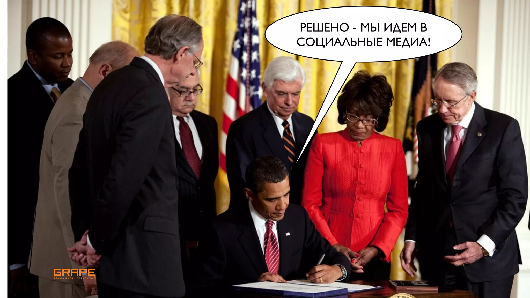 РЕШЕНО - МЫ ИДЕМ В
СОЦИАЛЬНЫЕ МЕДИА!
 