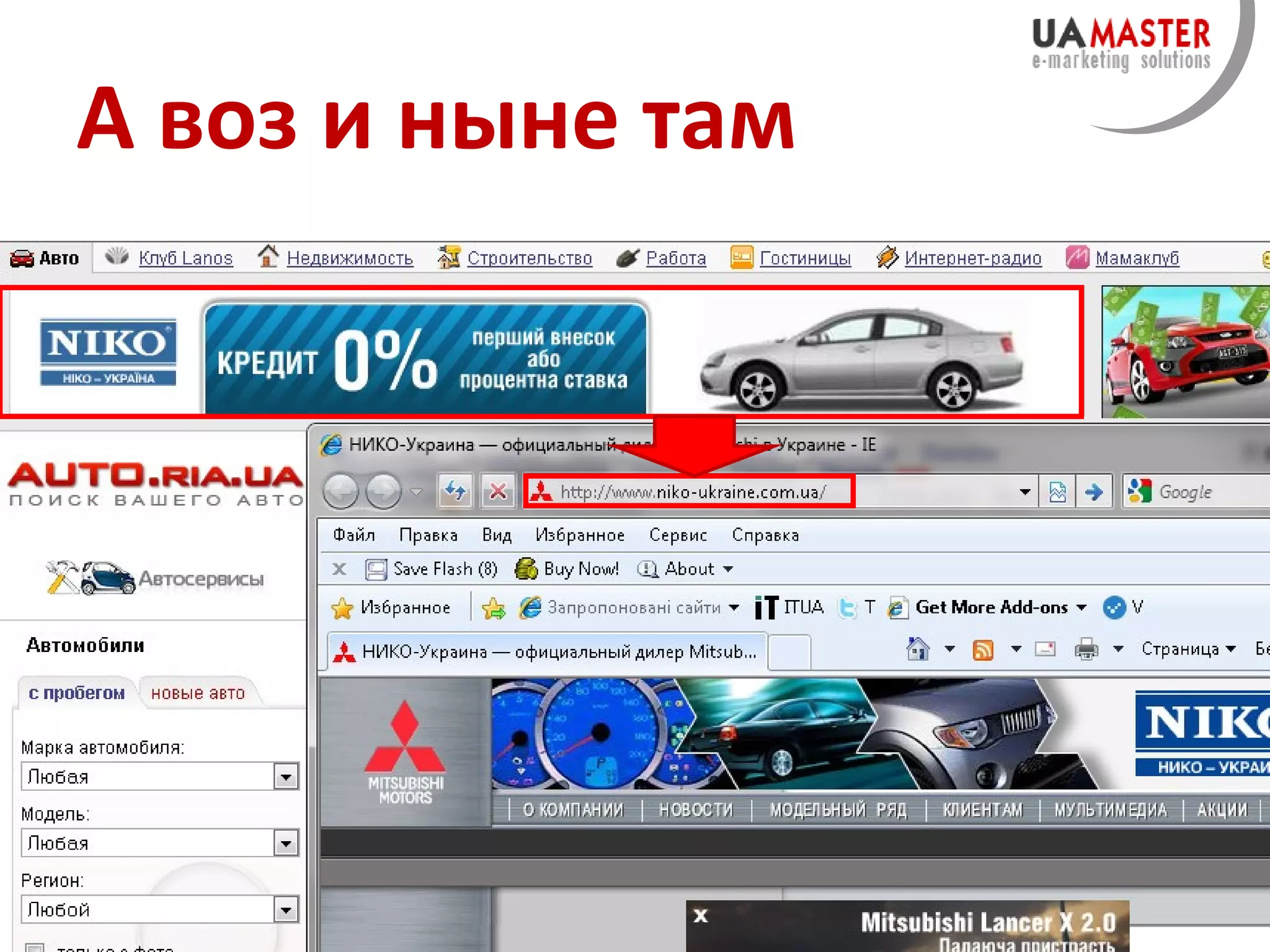 А воз и н ыне там 