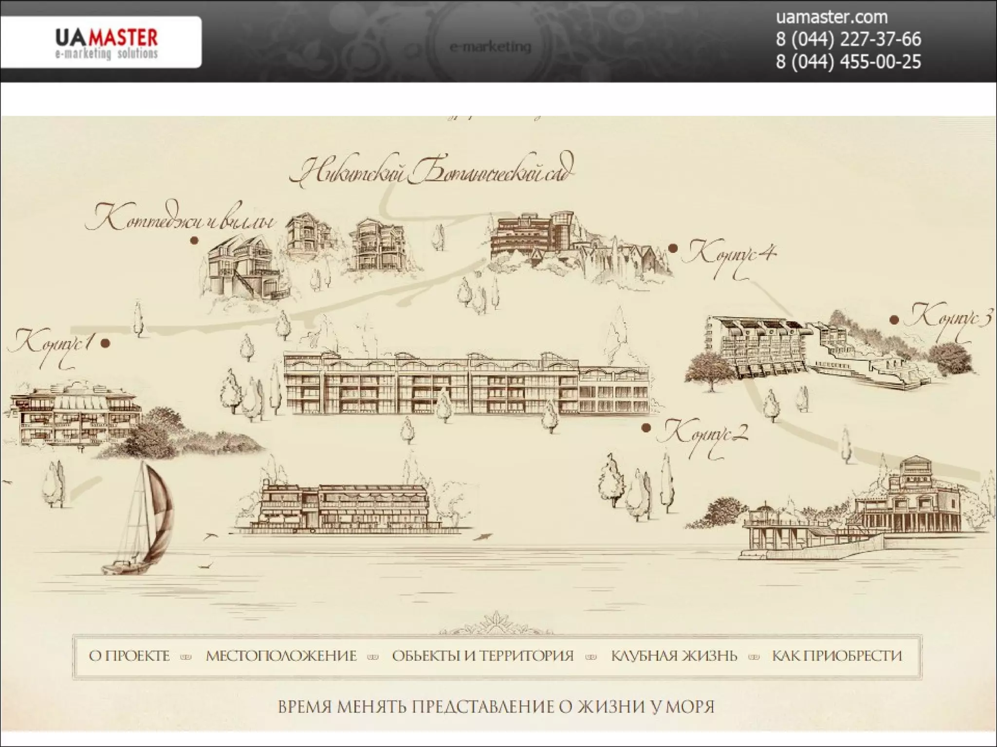 Ваш Дом, Одесса, 2005 