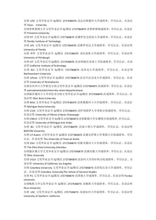 夏威夷大学马诺阿分校毕业证文凭 Q Wechat 修改成绩单文凭 教育部学历认证 使馆认证 在读证明