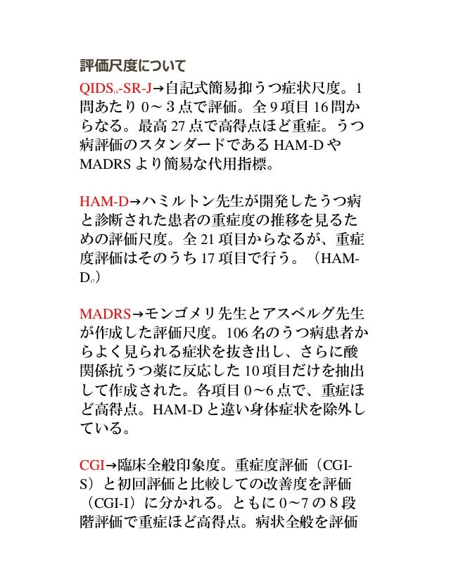 居酒屋抄読会in難波