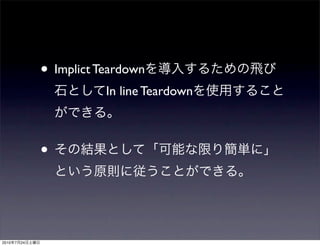 In line teardown | PDF