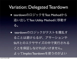 In line teardown | PDF