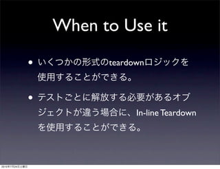In line teardown | PDF