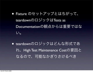 In line teardown | PDF