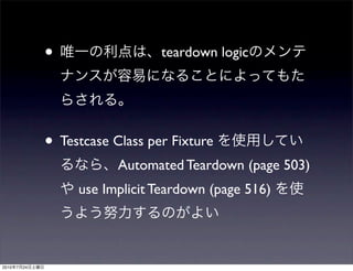 In line teardown | PDF